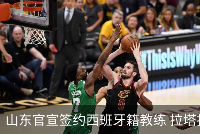山东官宣签约西班牙籍教练 拉塔担任助教辅佐邱彪