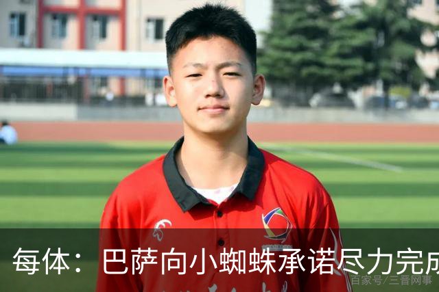 每体：巴萨向小蜘蛛承诺尽力完成交易；坎塞洛总价不超1000万欧