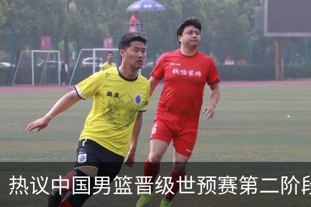 热议中国男篮晋级世预赛第二阶段：排位并不理想，但命运掌握在自己手里